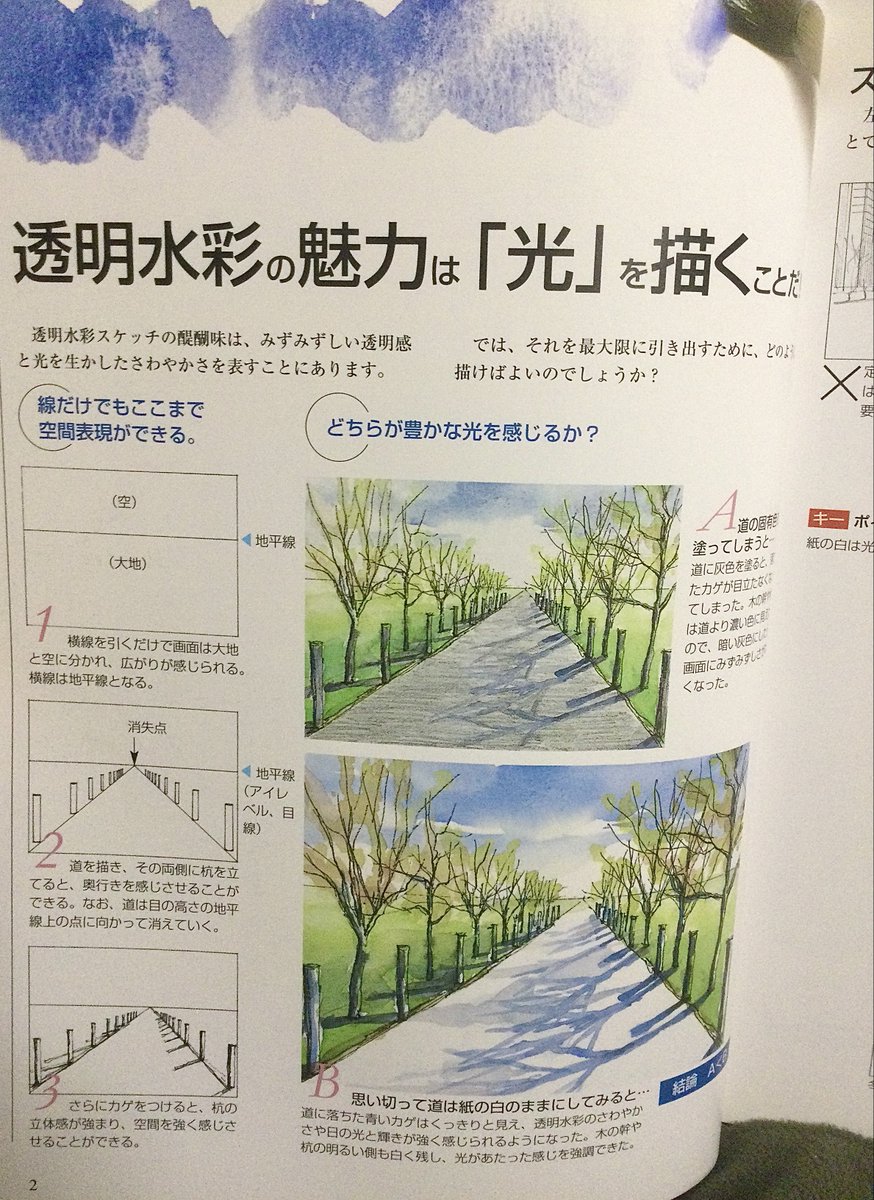 ちいねこ 万年筆スケッチ デジタルで彩色 Ar Twitter 水彩による風景画に絞った ハウツー本を読書中 水彩風景スケッチ 光とカゲのテクニック です 去年から始めた風景画スケッチ修行 ようやく着色にステップアップした今日この頃 そろそろ 風景画ならではの ちいねこ 万年筆スケッチ デジタルで彩色 Ar Twitter 水彩による風景画に絞った ハウツー本を読書中 水彩風景スケッチ 光とカゲのテクニック です 去年から始めた風景画スケッチ修行 ようやく着色にステップアップした今日この頃 そろそろ 風景画ならではの