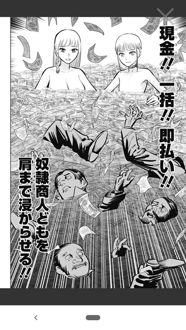 怪獣8号を読みにジャンププラスに行ったのに変なマンガ読んじゃった 