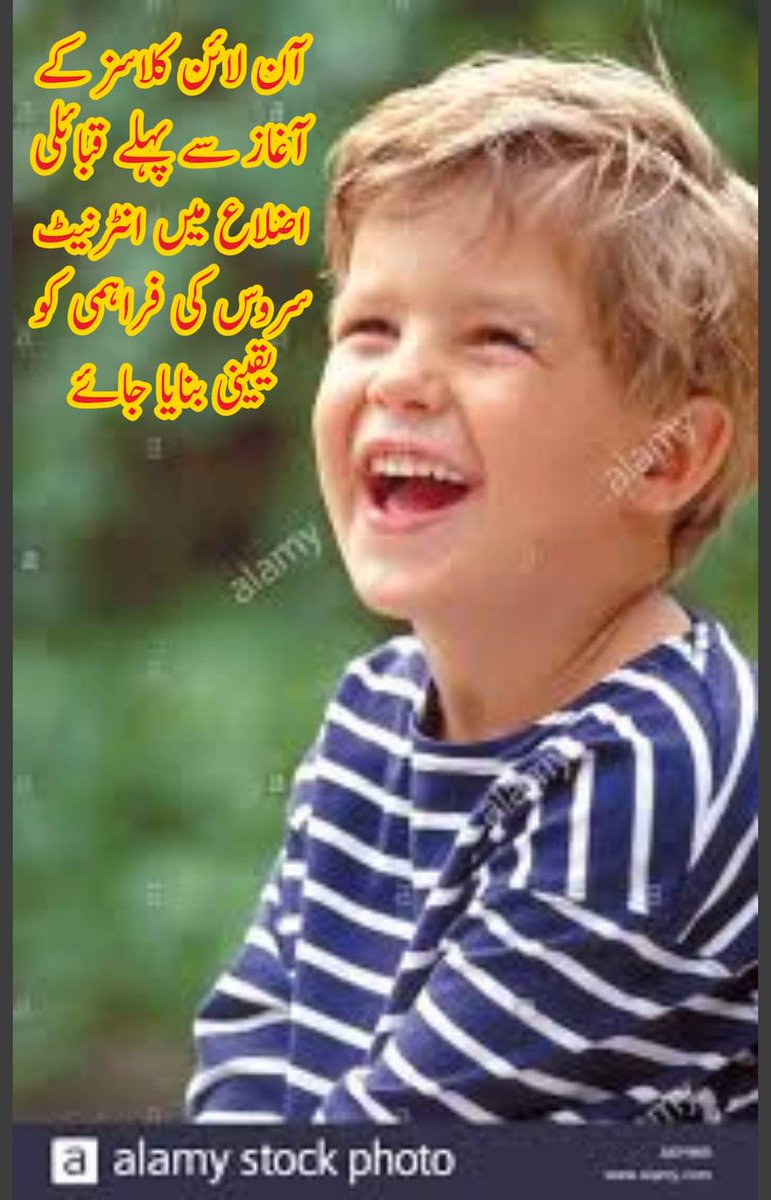 BasaratOrakzai's tweet image. #nomoreonlineclasses