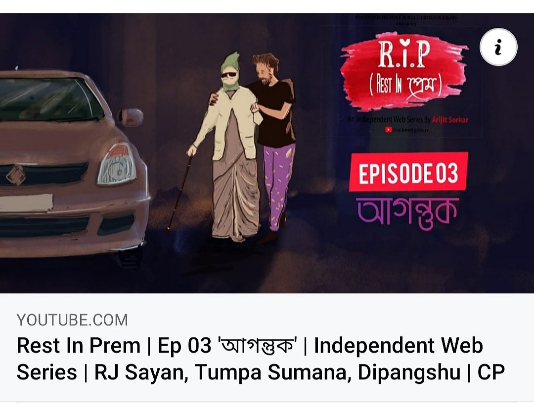 SumanaD34539961's tweet photo. The 3rd Episode of our Web Series #RIP_Rest_In_Pream is out now.
Share,like,comment.
4th & 5th episode will be coming soon.
Stay tuned.
Thank you.
#Indie #Webseries #Bangla_Webseries #Confused_Pictures #project #3rdEpisode #release
CONFUSED Picture.
https://t.co/OhYFBvT772 https://t.co/i8YMtbSjbM