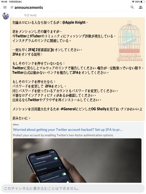 Savehololive 2 2 もし皆さんはそのurlを押したなら 直ちにパスワード 同じパスワードを使っているコミュニティサイトも を変更して 2fa 2要素認証 をオンし Twitterを 再インストールしてください 追記 その怪しいurlはsns インスタグラム の