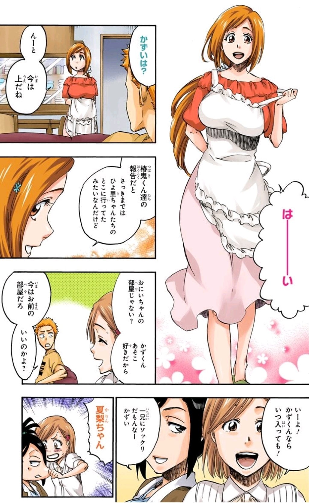 Miku 好きな最終回といえばやっぱ一番はbleachの完結の最終回だなぁ 一織夫婦に恋ルキ夫婦に 始まるぞ織姫ー の一護の織姫呼びに一護と織姫の息子一勇くんに恋次とルキアの娘苺花ちゃん もう推しの集まりでbleachの最終回は最高にヤバかった