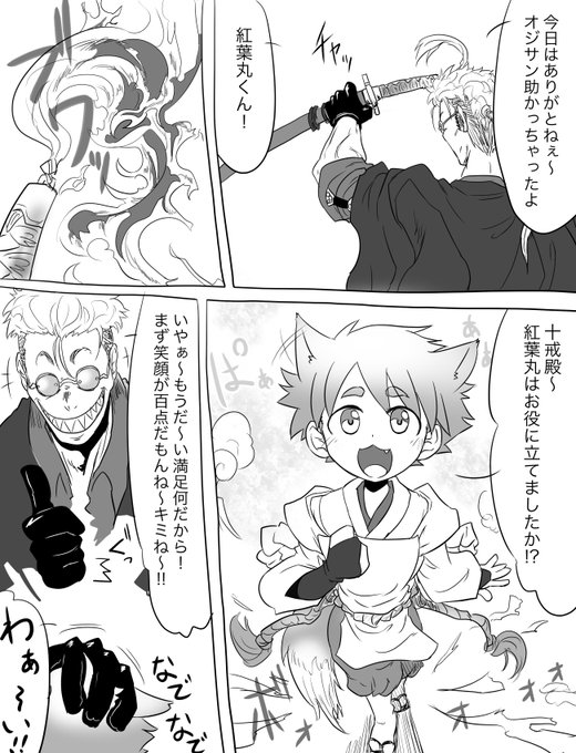 @KATANAGAMI_kabe
#カタナガミ_ギャラリー 
とある日のお話。妖魔であるシグルイの見た目はお子様にはよくないよねという。十戒軍慈と紅葉丸くん。 
