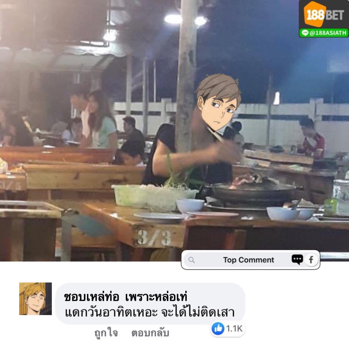 มีมนี้จะเป็นใครไปไม่ได้เลยนอกจาก