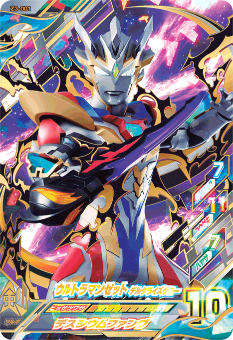 ウルトラマンゼットのtwitterイラスト検索結果