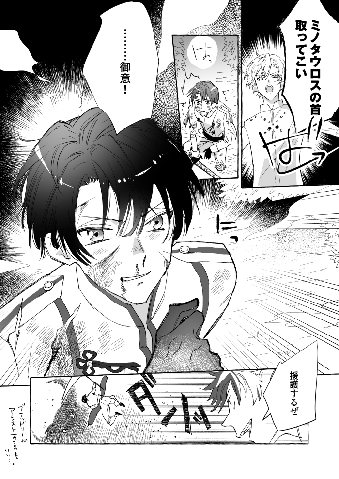 Zzkkzz 1日目東エ50b ヒースとシノ とブラッドリー イベストネタバレ T Co H3gwo1lkvo Twitter