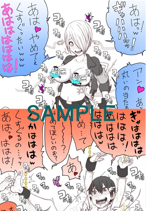 すいませんサンプルで;もうすぐ販売。あと数日ね。 #tickle #ticklish #くすぐり #간질 #癢癢 