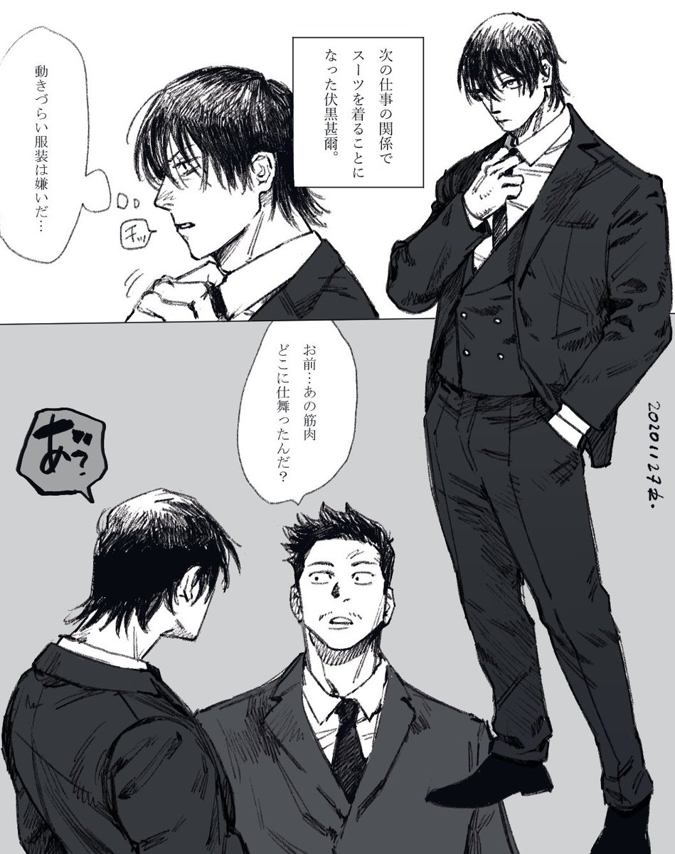 伏黒甚爾 伏黒甚爾 スーツ 逆ギレされる孔 ナツの漫画 伏黒甚爾 伏黒甚爾 スーツ 逆ギレされる孔 ナツの漫画