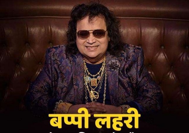 Happy 68th Birthday to Renowned Singer & Music Composer, Mr Bappi Lahiri Ji. 