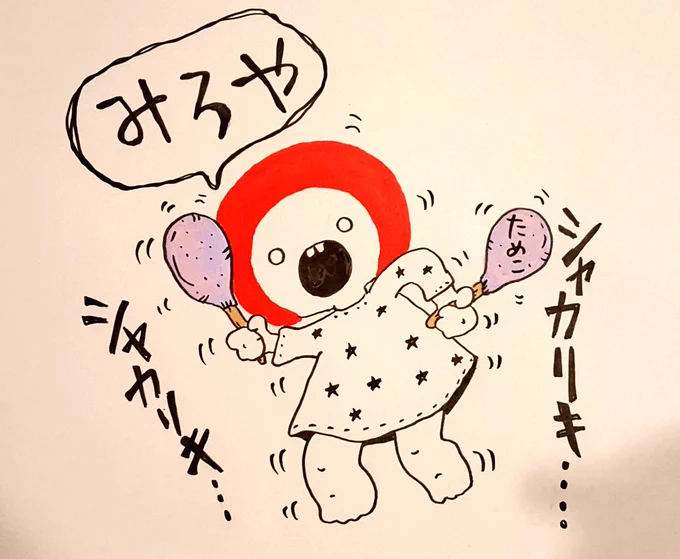 踊ってるところは、ちゃんと見てもらいたい幼少コタメ。おはようございます。お腹治ったよ!みんなありがとう!#イラスト #アナログ絵 #絵描きさんと繋がりたい #私の絵柄が好みって人に見てもらえたらハッピー  #落書き#冬の創作クラスタフォロー祭り 