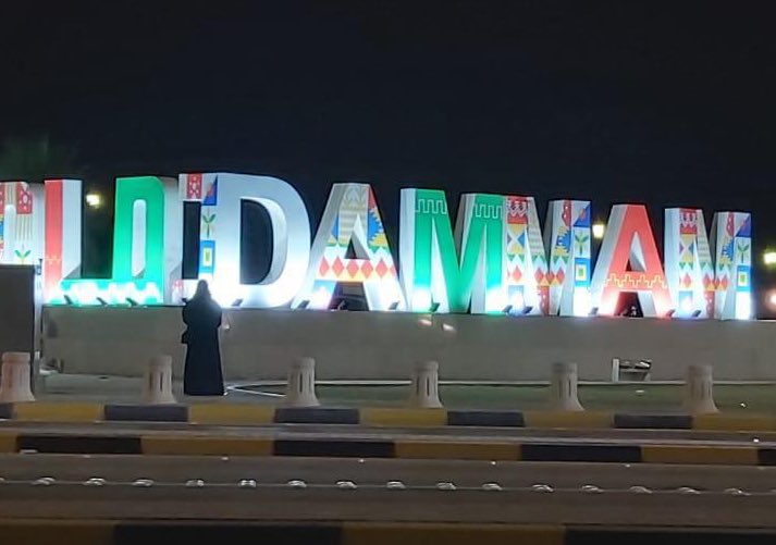 من اوّل شهَر نوفمبر لـ أخر ابريل
وش احلى من الدمام جوّ وطبيعه

مساها غرام قْلوب .. لحْن وتراتيل
 وضحكة هنوفٍ حسْنها فالطليعه

س.ص