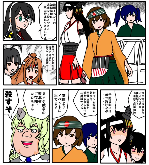 欧州イベに遠慮なく投入できる三銃士の漫画です

※個人の主観に基づいたものです 