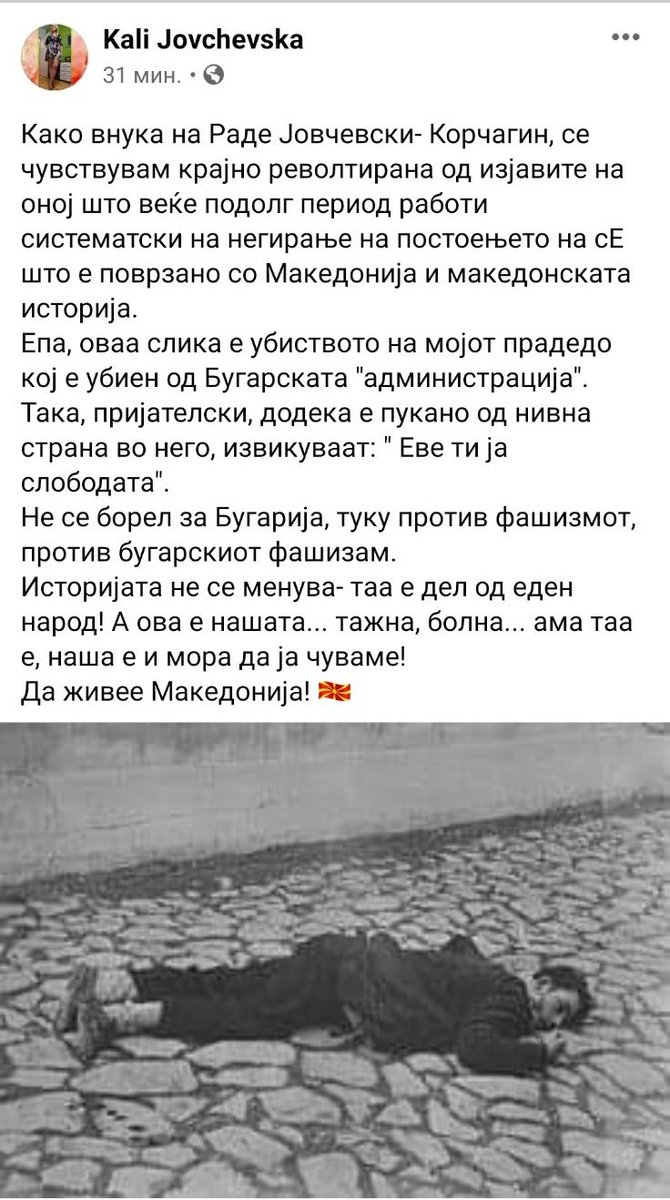 Facebook post од внуката на Раде Јовчевски-Корчагин.