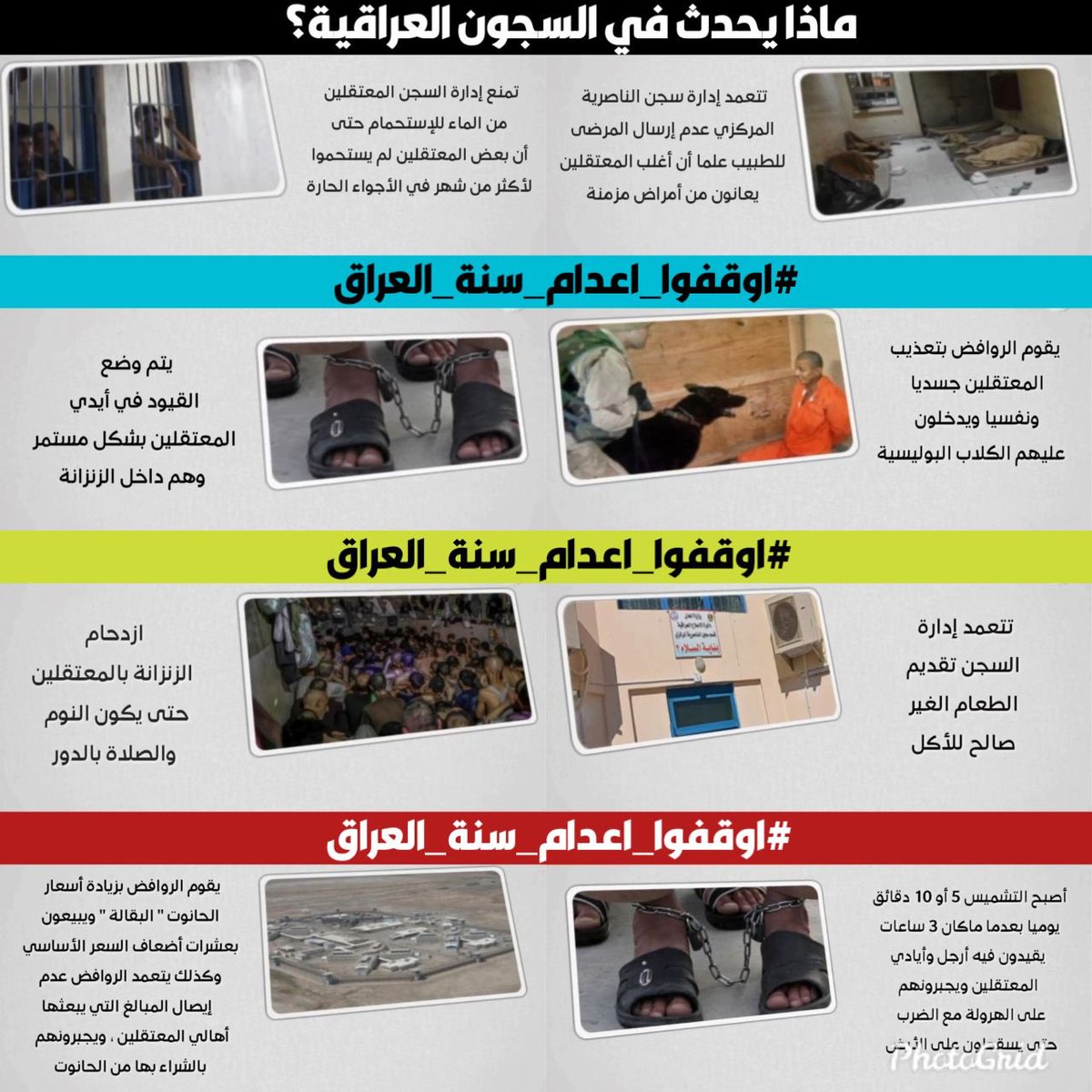 Rafidain_bint's tweet photo. أملنا بالله سبحانه ثم بإخواننا ينصرونا هنا لنوقف الاعدامات #اكثر_شخصيه_تستفزكم #اوقفوا_اعدام_سنة_العراق https://t.co/uy0gYr0qLY
