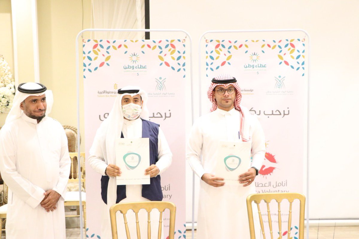 توقيع الاتفاقيات مع الفرق التطوعية لتنفيذ مبادرات مشروع أنامل العطاء التطوعي 

#اليوم_العالمي_للتطوع_2020 #التطوع