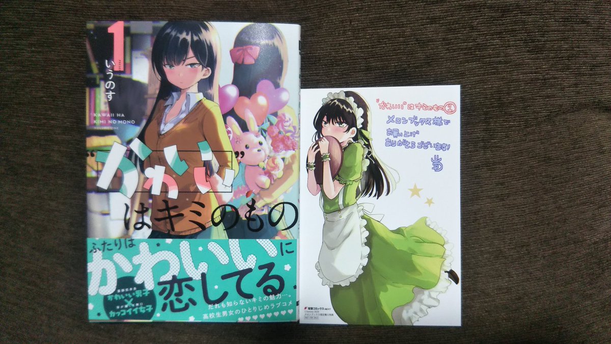 烏丸せつな 旧 趣味亭道楽 いうのす先生 かわいい はキミのもの 一巻 森永さんは美人でかっこいい クラスメートはみんなそう思っている だけど 田丸くんだけが知っている 森永さんはかわいいということを タイトルがいい 森永さん ほんと 烏丸せつな 旧 趣味亭道楽 いうのす先生 かわいい はキミのもの 一巻 森永さんは美人でかっこいい クラスメートはみんなそう思っている だけど 田丸くんだけが知っている 森永さんはかわいいということを タイトルがいい 森永さん ほんと