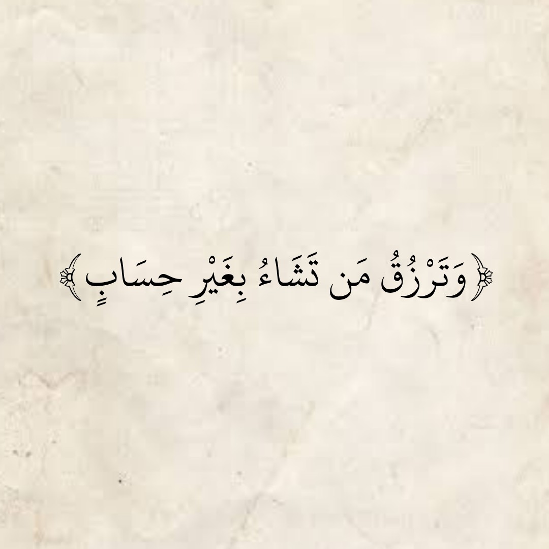 المُصْحَف (@almosahf) on Twitter photo 