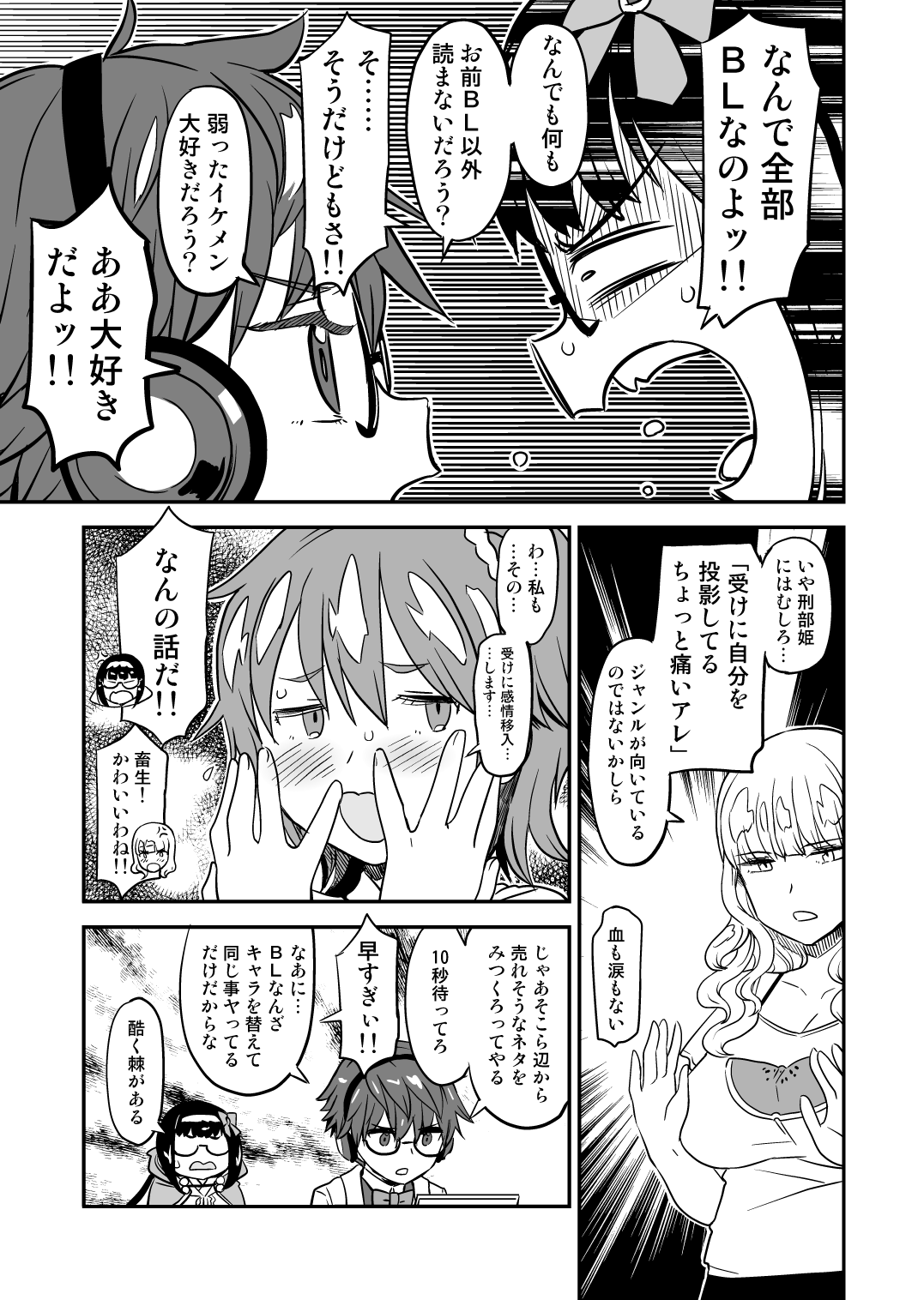 エーテン A 10 刑部姫が漫画家をめざすそうです 2 2 T Co Dr4nixehnw Twitter