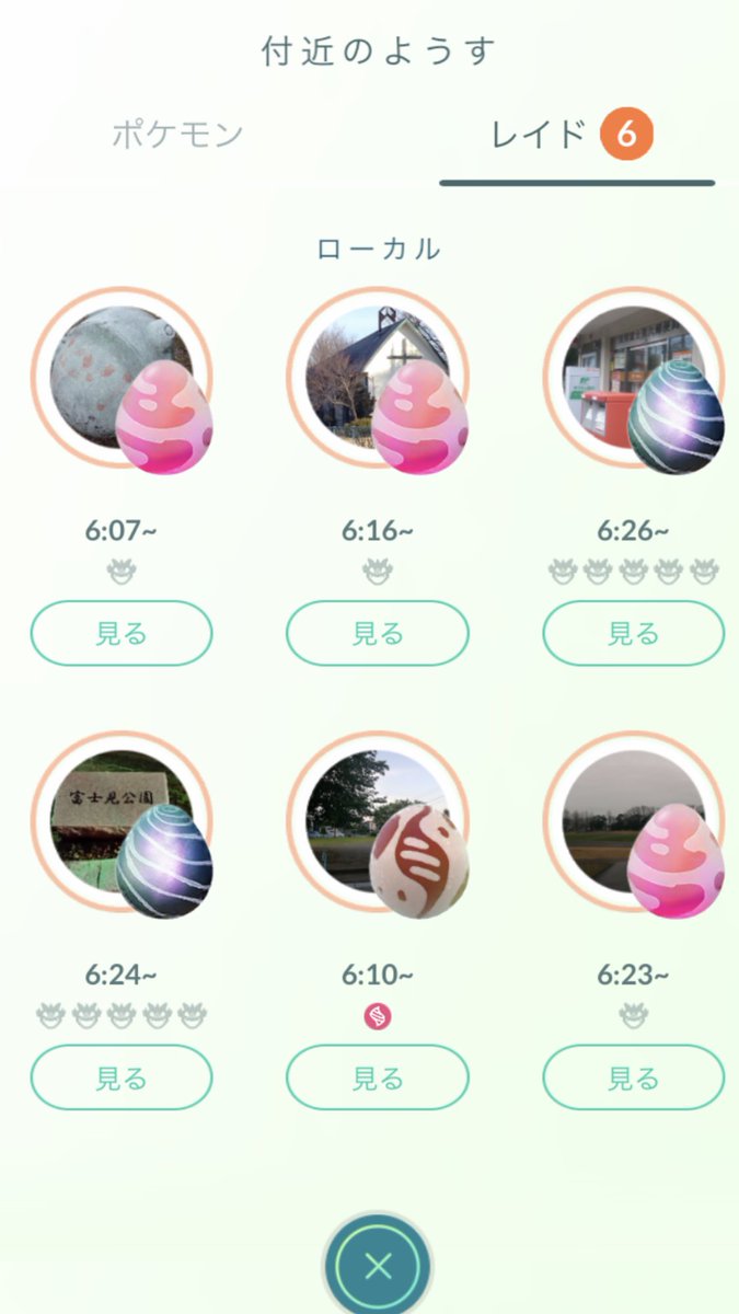 最速 ポケモンgo レイド招待 海外 最速 ポケモンgo レイド招待 海外