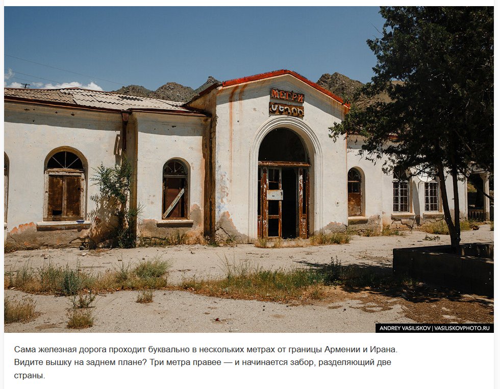 As far as I understand this region of Armenia wasn't and isn't under dispute between Armenia and Azerbaijan. But nevertheless the railway line is dismantled, as this interesting photo report is showing: https://www.drive2.ru/b/558294622263050872/