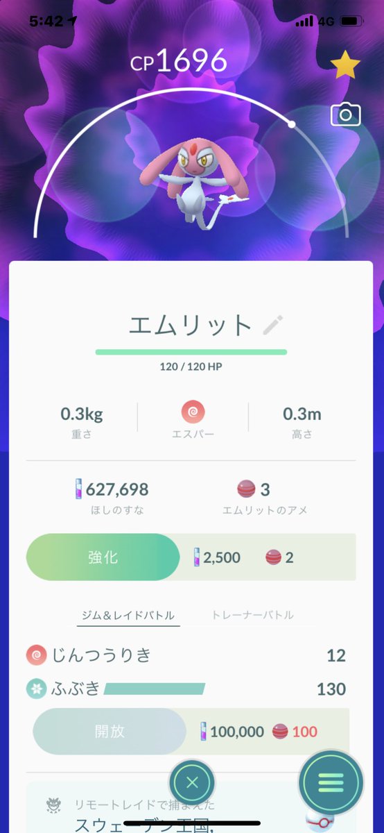 ｐｍｇｏ ０３６ Tl42 ユクシー 日本 エムリット スウェーデン アグノム カナダ とりあえず図鑑はうまった 海外の方々招待ありがとうございました 明日もう少し頑張ってみよ ポケモンgo 海外レイドバトル ユクシー エムリット アグノム