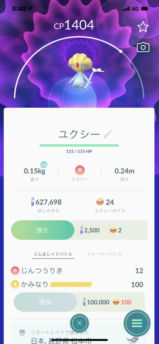 ｐｍｇｏ ０３６ Tl42 ユクシー 日本 エムリット スウェーデン アグノム カナダ とりあえず図鑑はうまった 海外の方々招待ありがとうございました 明日もう少し頑張ってみよ ポケモンgo 海外レイドバトル ユクシー エムリット アグノム