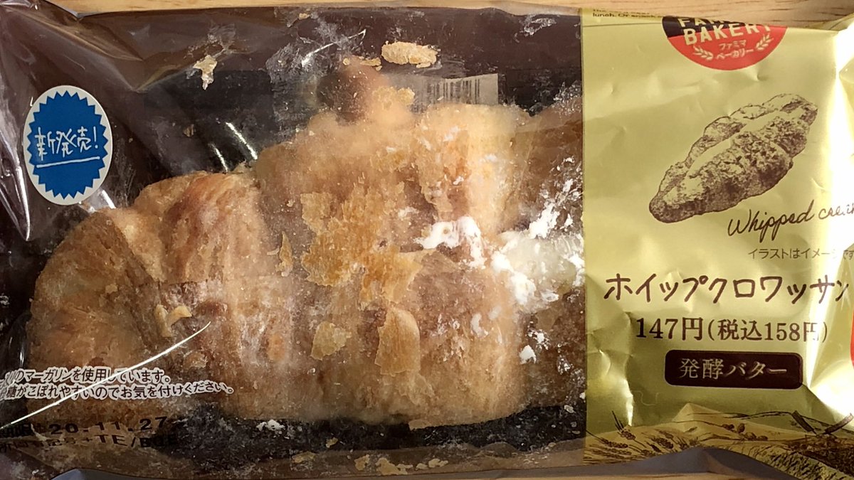 ホイップクロワッサン Twitter Search Twitter