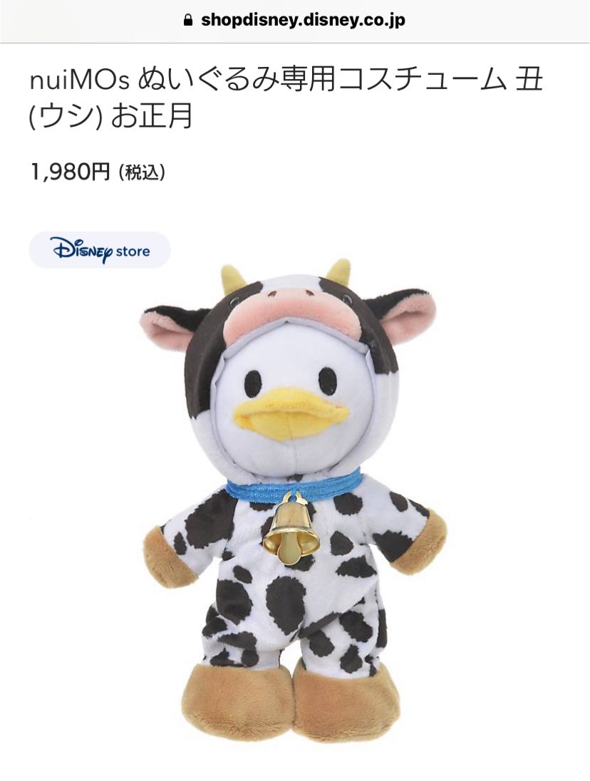 かわいい!
#ショップディズニー と
一部の店舗で
今日、11月27日(金)より
順次先行発売らしいけど・・・
ららぽーとの
ディズニーストアに
問い合わせしてみよう。 https://t.co/91PaF8DsLx