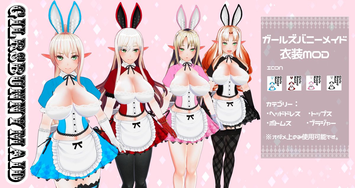 38nの作成したオダメmod Min T ミント