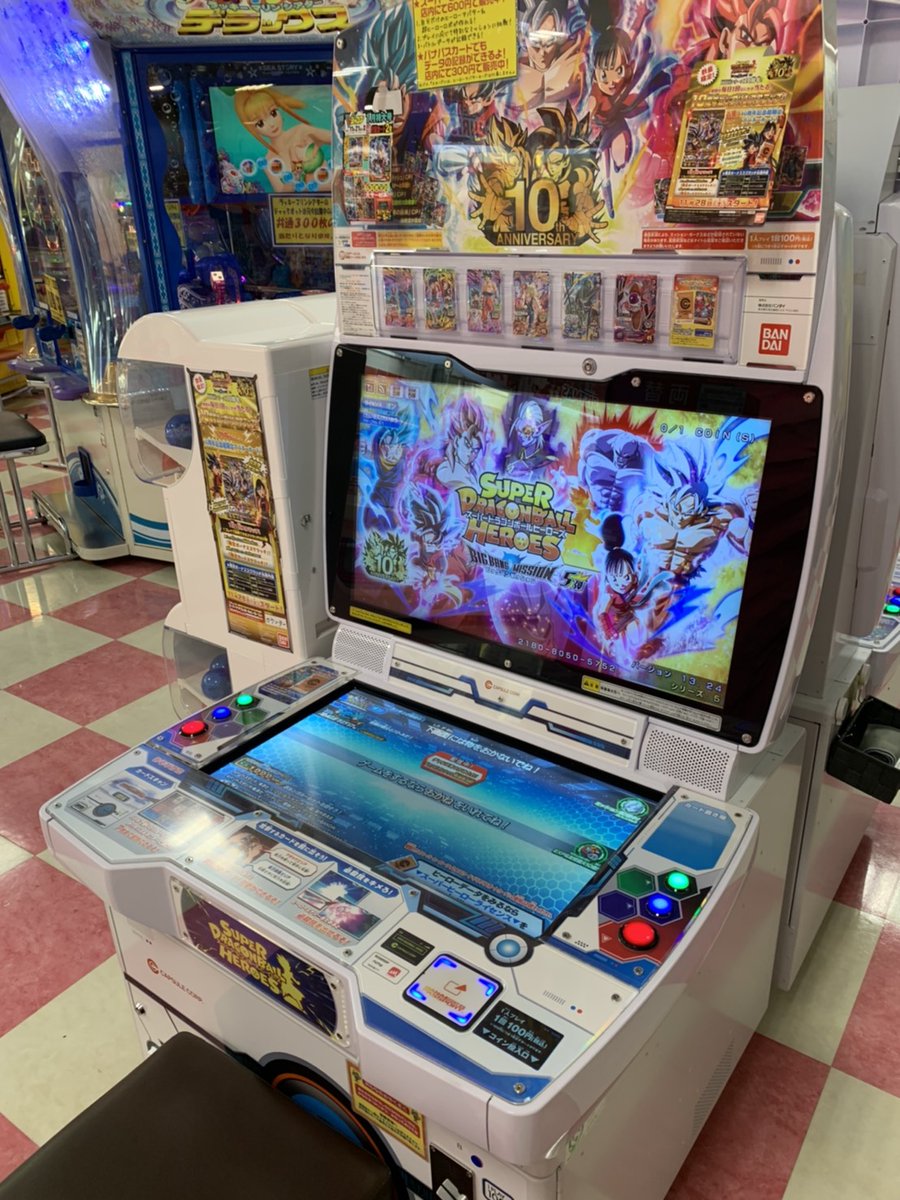 ソユーゲームフィールド 長野三輪店 超ドラゴンボールヒーローズ 最新弾bm第5弾が絶賛稼働中 10周年なんですねー この10年で なんか ドラゴンボール好きな私としても追いきれないくらい新しいキャラクターが登場するもんだから 画面見たら