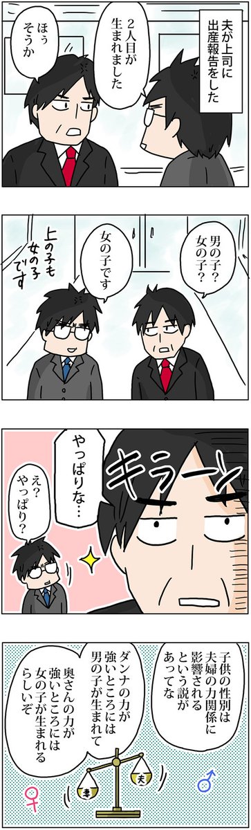 女の子が生まれやすい家の特徴
https://t.co/XXDHzZWT4M 