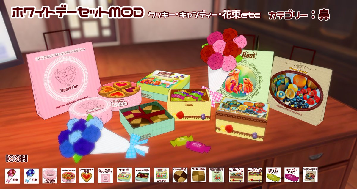 ux.getuploader.com/38n/download/39
クッキー・キャンディ・花束・ショップバッグのMODです。ロダのパスは当方のプロフィールをご一読ください。