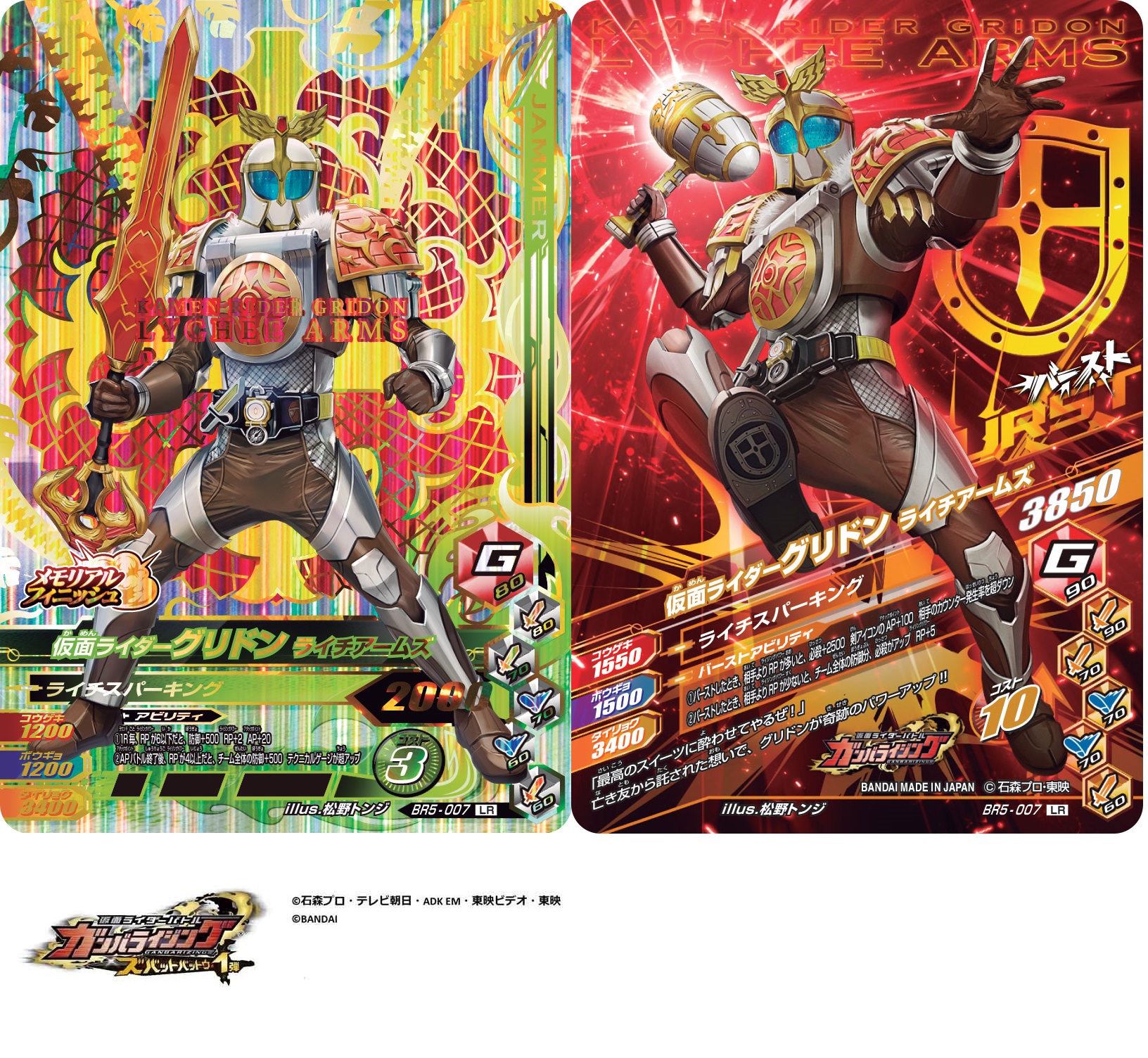 『大量』仮面ライダーカード GANBALEGENDS on X: 