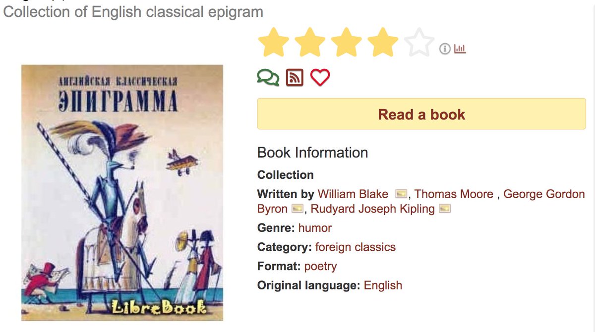 We searched for the origin of the repeated sentence fragment tweets, and they appear to be from a book called "Английская классическая эпиграмма" ("English Classical Epigrams", per Google Translate) that contains Russian translations of text from famous English authors.