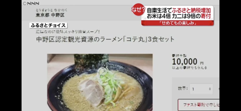 薬師の大番 当店のラーメンはふるさと納税返礼品になっています 12 月は注文が増えますのでお待たせしないよう なるべくお早めにご利用下さい 店頭でも販売しています 薬師の大番 ふるさと納税 ラーメン