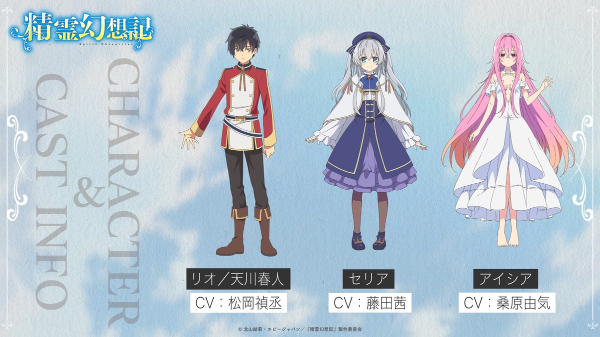 ラノベ 精霊幻想記 Tvアニメ化決定 制作 トムス キャスト 松岡禎丞 諏訪彩花 藤田茜 桑原由気 楠木ともり やらおん ラノベ 精霊幻想記 Tvアニメ化決定 制作 トムス キャスト 松岡禎丞 諏訪彩花 藤田茜 桑原由気 楠木ともり やらおん