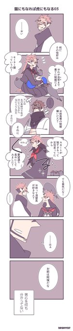 ⚠️にょたどりさん。
宿虎コスプレごっこその3。 