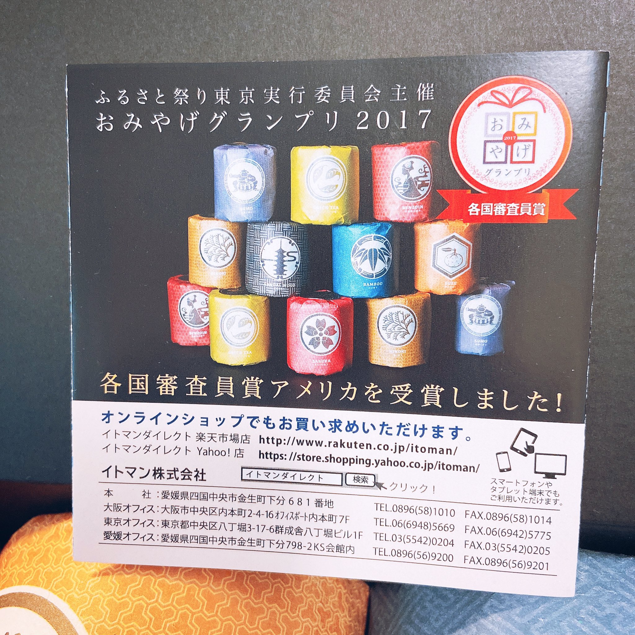 Japanfeeling Jf Itoman T Twitter