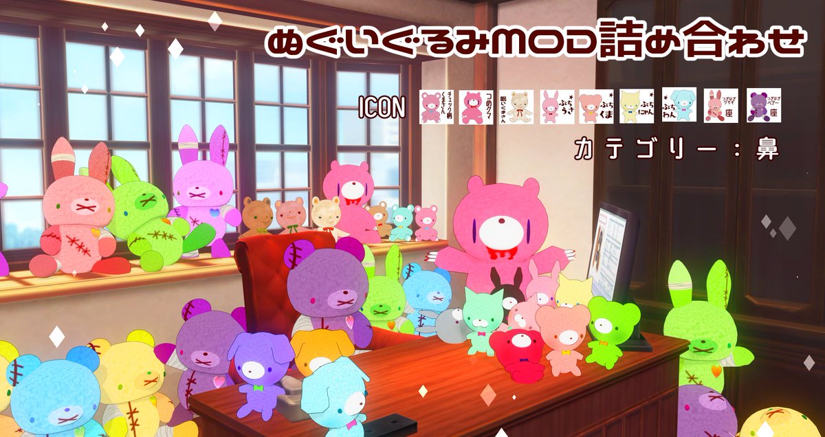 38nの作成したオダメmod Min T ミント