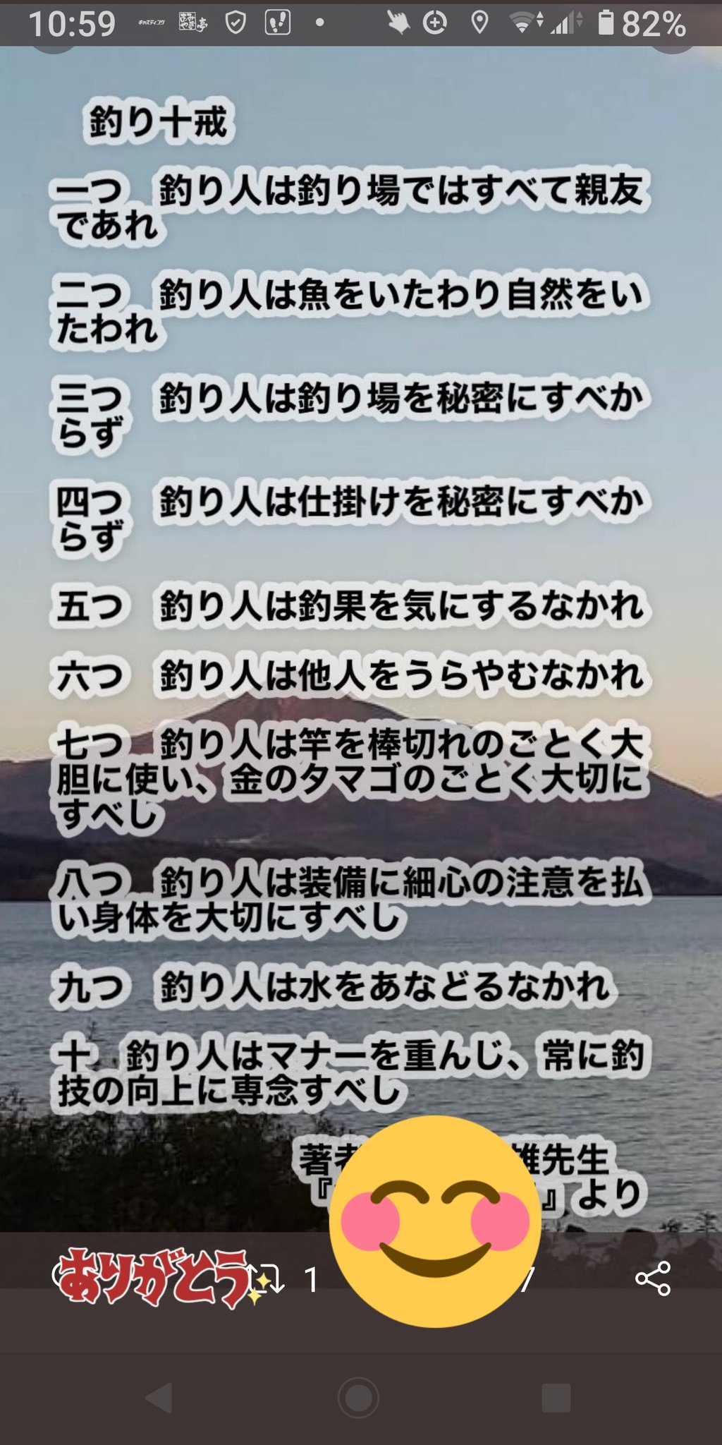 釣り人としての自分に戒める Twitter Search Twitter