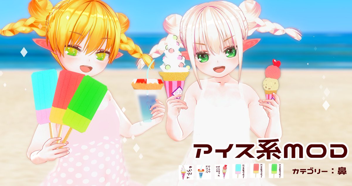 38nの作成したオダメmod Min T ミント