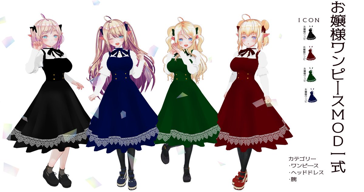 ux.getuploader.com/38n/download/49
脇とか胸とか全体のウェイトとか残念なワンピース服ＭＯＤです。
ロダのパスは当方のプロフィールをご一読ください。