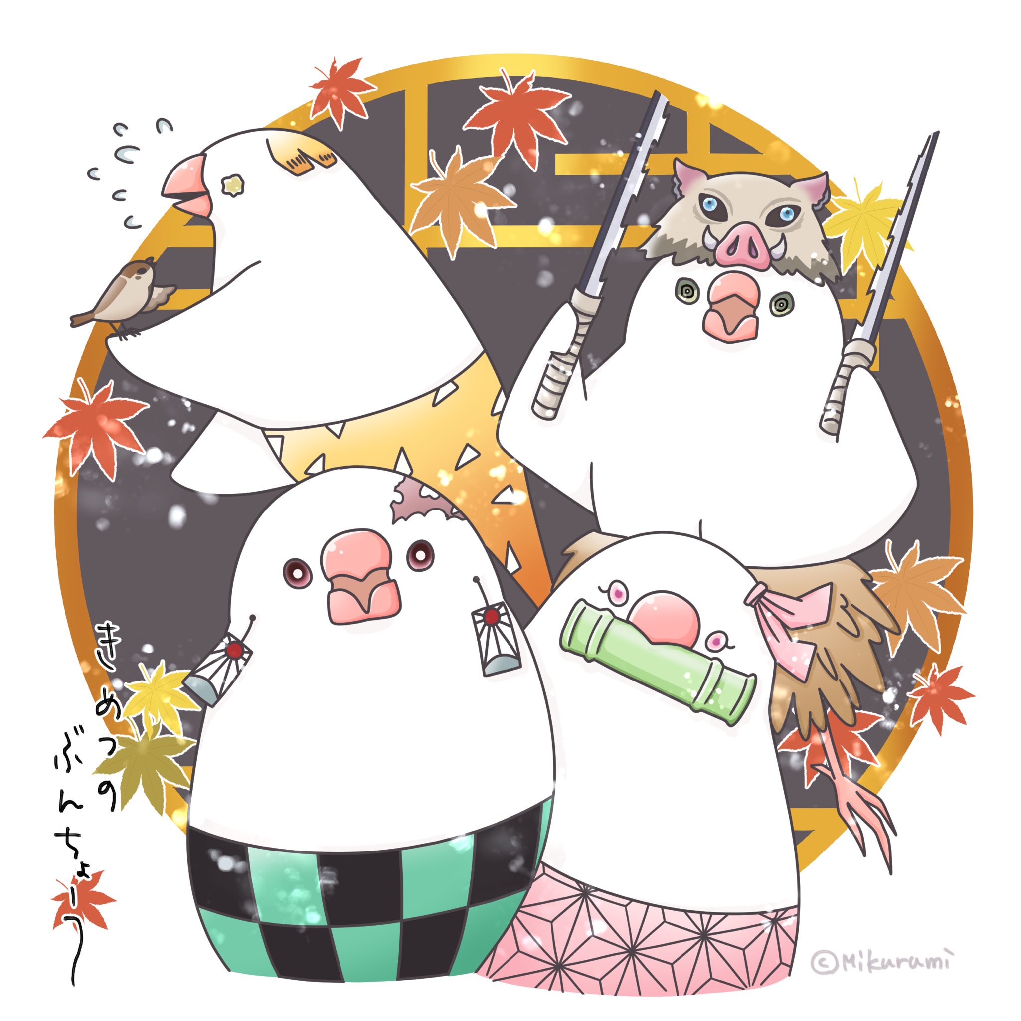 Buncho Days 文鳥デイズ 夫に 鬼滅の文鳥描いて と言われたので描いた結果がこちらです 8 鬼滅の刃いいですよね ものすごく楽しく描きました 描き上がって夫に見せると 予想以上に上手いw鬼滅の文鳥www と大爆笑でした 文鳥 イラスト Buncho Days 文鳥デイズ 夫に 鬼滅の文鳥描いて と言われたので描いた結果がこちらです 8 鬼滅の刃いいですよね ものすごく楽しく描きました 描き上がって夫に見せると 予想以上に上手いw鬼滅の文鳥www と大爆笑でした 文鳥 イラスト