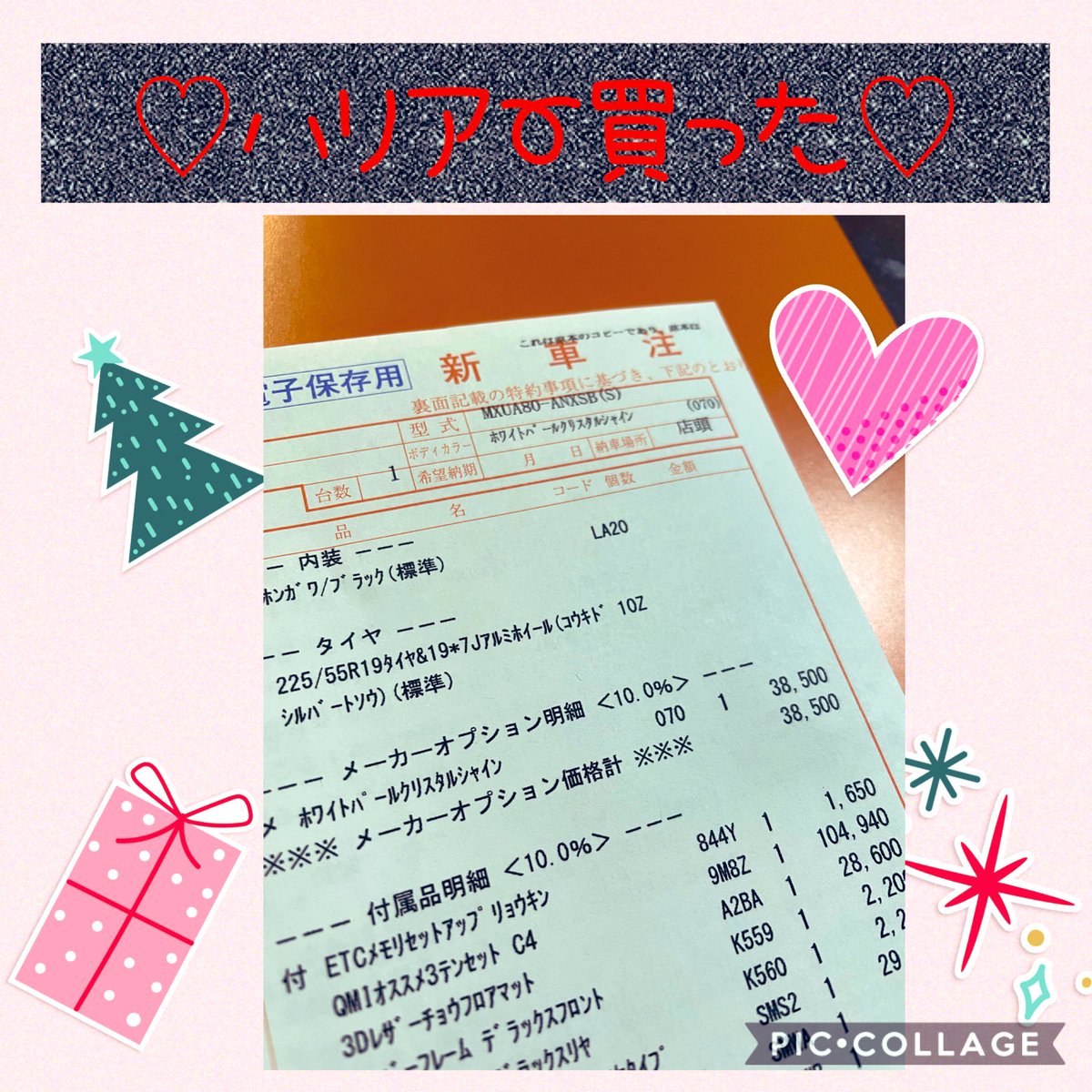 hinapink0719's tweet image. １１月２６日
無事にハリアー契約
いたしました♡♡♡
パチパチパチ(๑⃙⃘♥‿♥๑⃙⃘)♡
ありがとうございます！
納期は4月♡
楽しみに待ってよ〜っと🎶

#新型ハリアー
#Zレザーパッケージ
#ホワイトパールクリスタルシャイン
#ハリアー女子