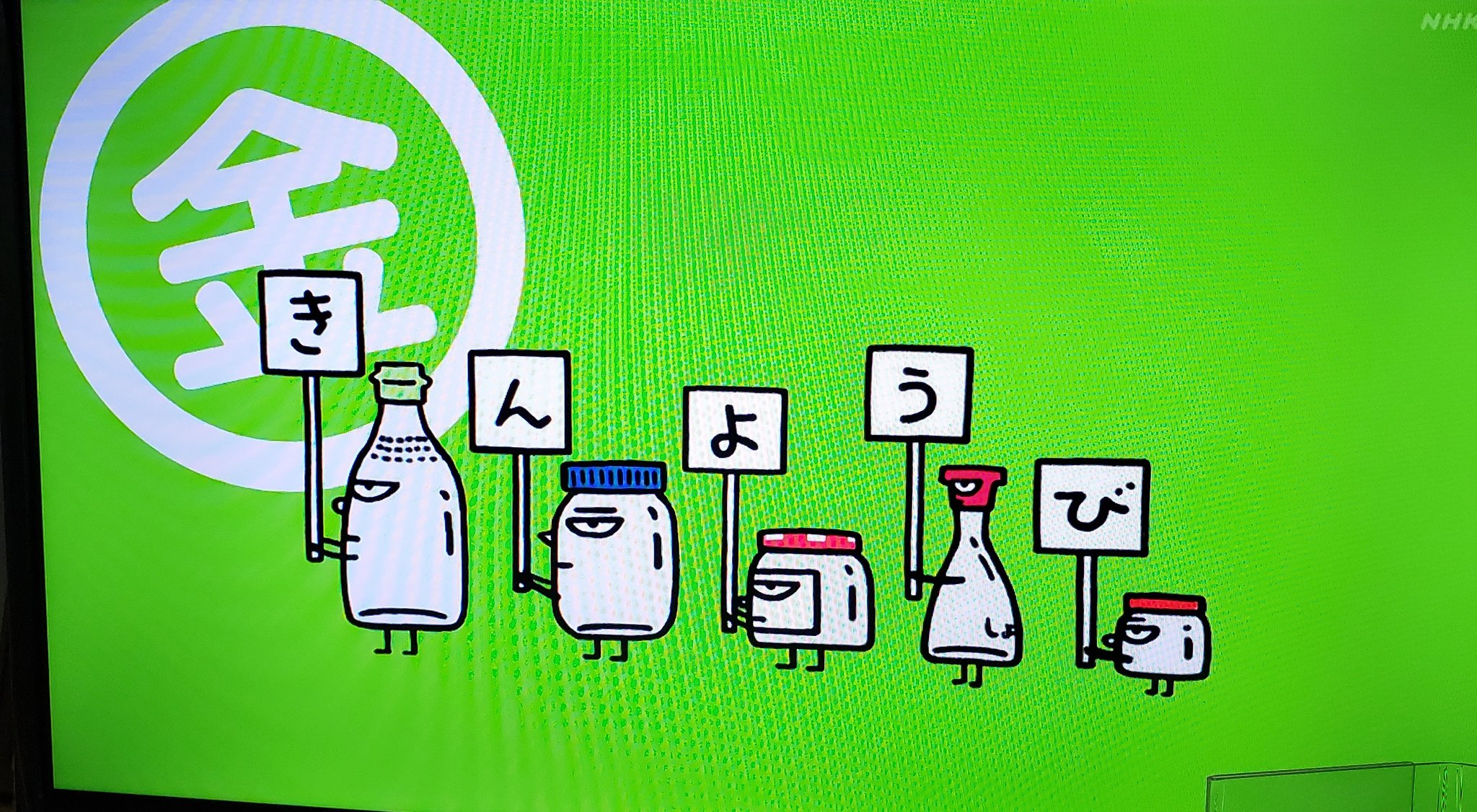 日めくりアニメ Twitter Search Twitter