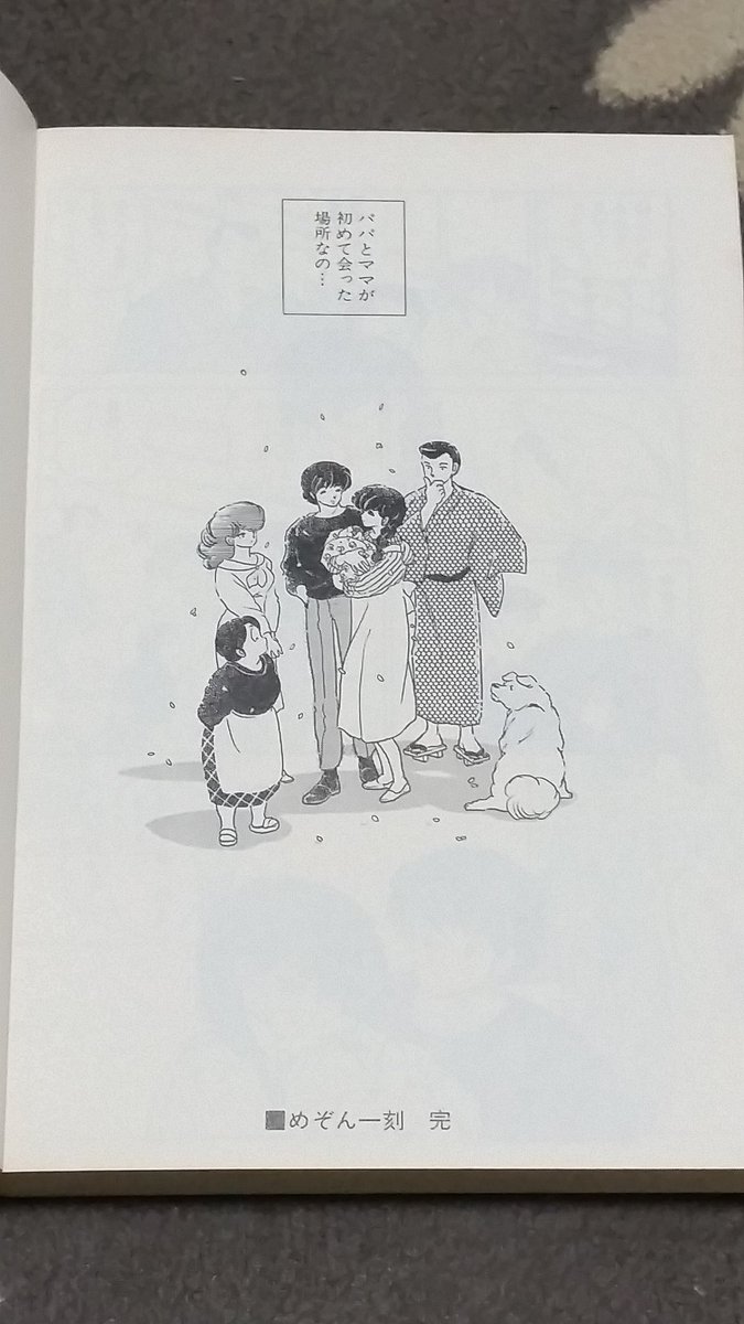 タケムランナー 初回と最終回でキャラの絵柄が激変しているが めぞん一刻 は良かった 携帯電話が一般社会に流通していない時代の交際の難しさが懐かしい お前らの好きな最終回晒せ タケムランナー 初回と最終回でキャラの絵柄が激変しているが めぞん一刻 は良かった 携帯電話が一般社会に流通していない時代の交際の難しさが懐かしい お前らの好きな最終回晒せ
