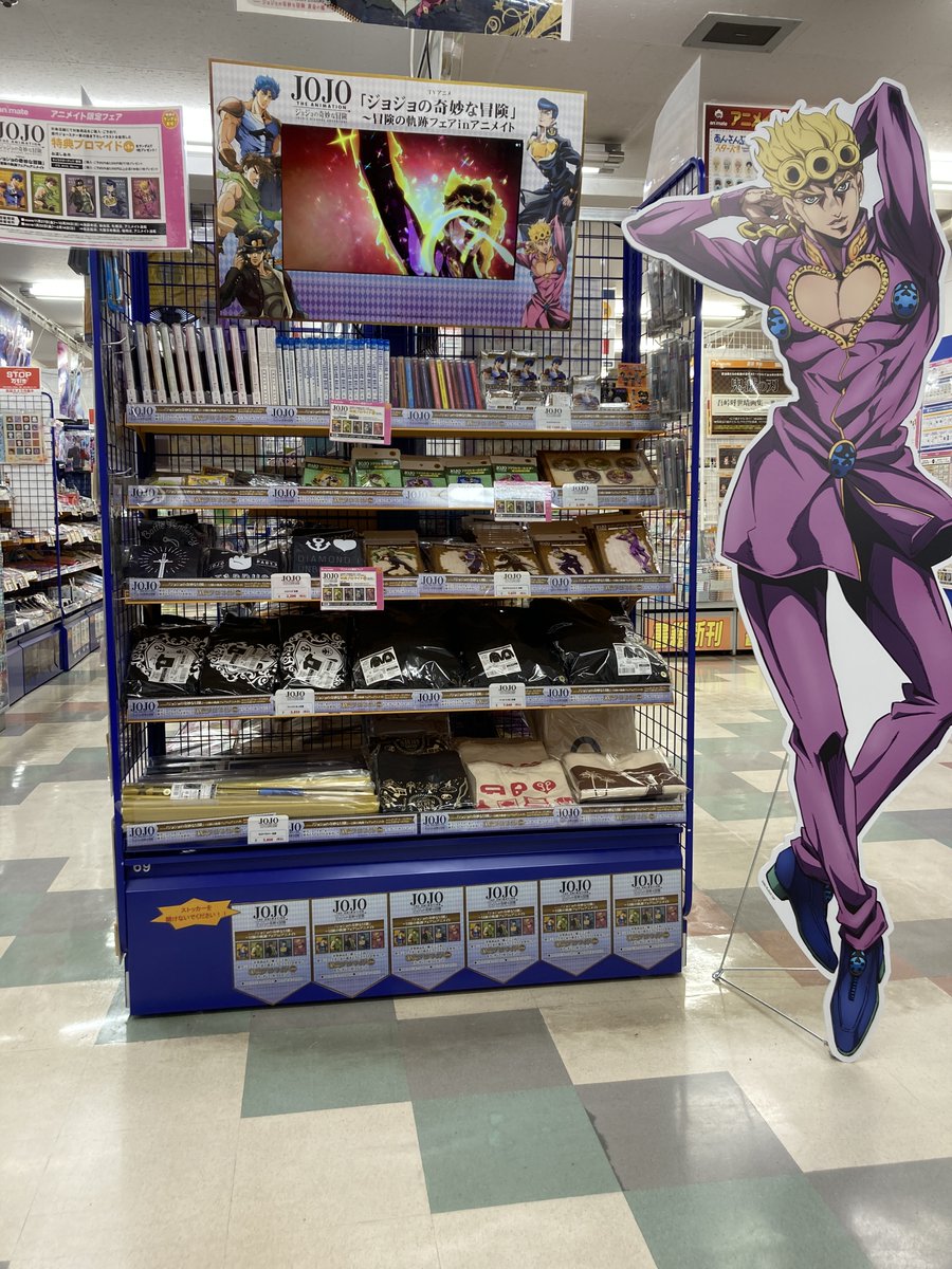 アニメイト札幌 フェア情報 Tvアニメ ジョジョの奇妙な冒険 冒険の軌跡フェアinアニメイトが本日より開催 フェアに合わせて新作グッズ他各種商品をまとめて店内入ってすぐの場所で展開中ポロ アニメイト札幌 フェア情報 Tvアニメ ジョジョの奇妙な冒険 冒険の軌跡フェアinアニメイトが本日より開催 フェアに合わせて新作グッズ他各種商品をまとめて店内入ってすぐの場所で展開中ポロ