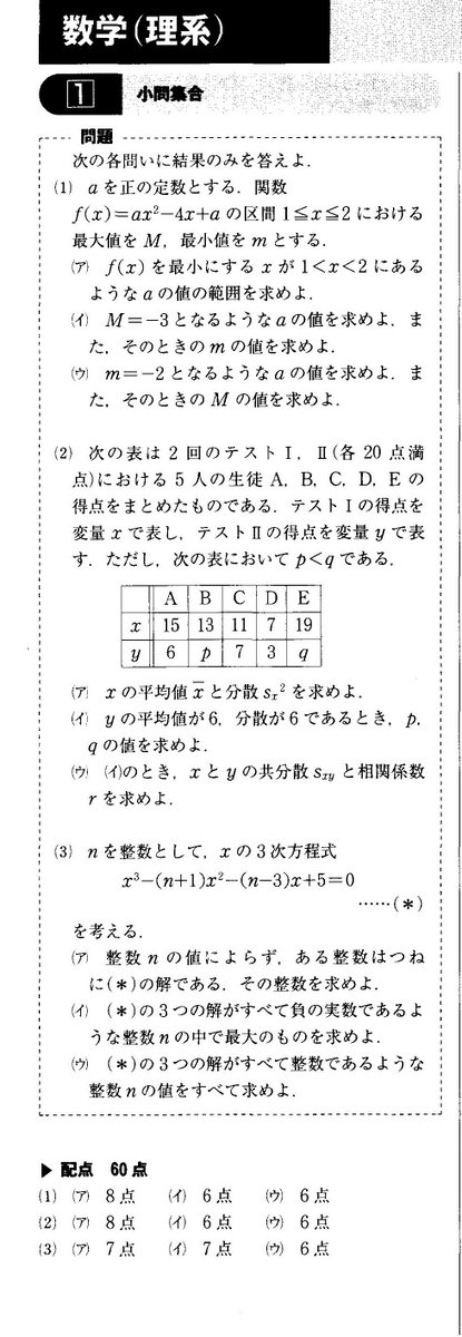 ⭐最終値下げ⭐ 東進 2024年度 第1回 早慶上理・難関国公立大