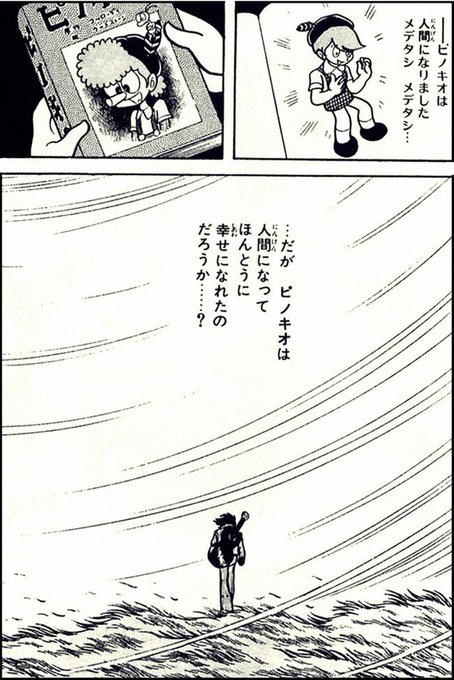 お前らの好きな最終回晒せ を含むマンガ一覧 いいね順 3ページ ツイコミ 仮