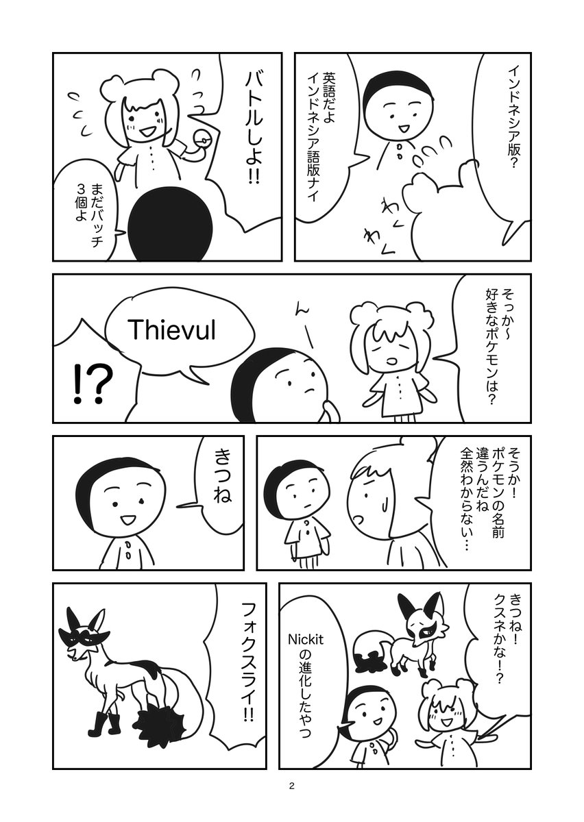 ゲジ Aimiの漫画